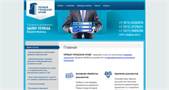 Desktop Screenshot of pga-spb.ru
