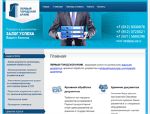 Tablet Screenshot of pga-spb.ru